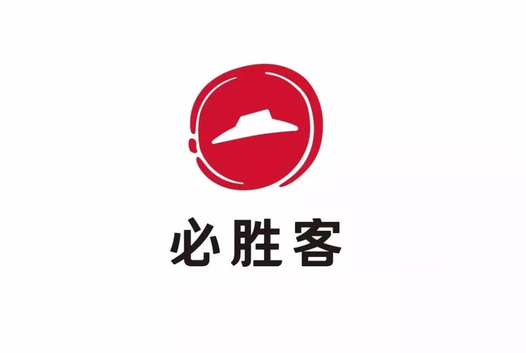 必胜客